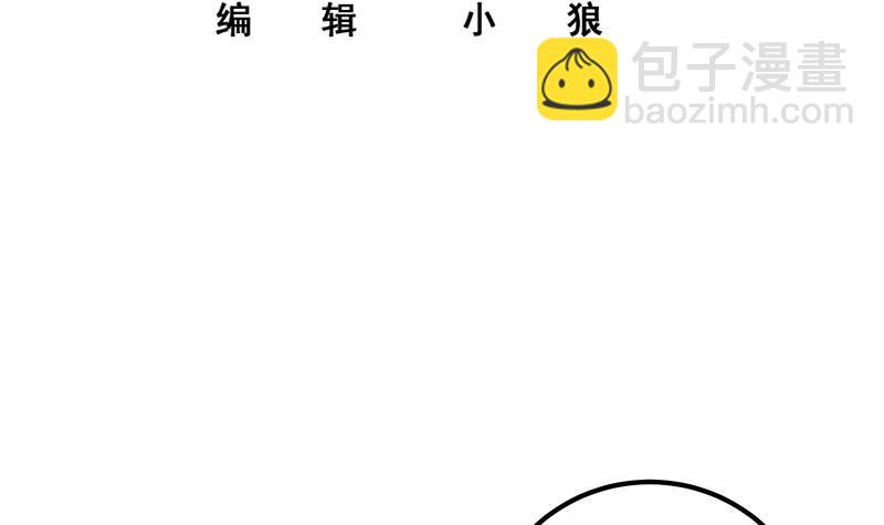 🍼都是黑丝惹的祸 第二季 第285话 刘忙的心机 第3页