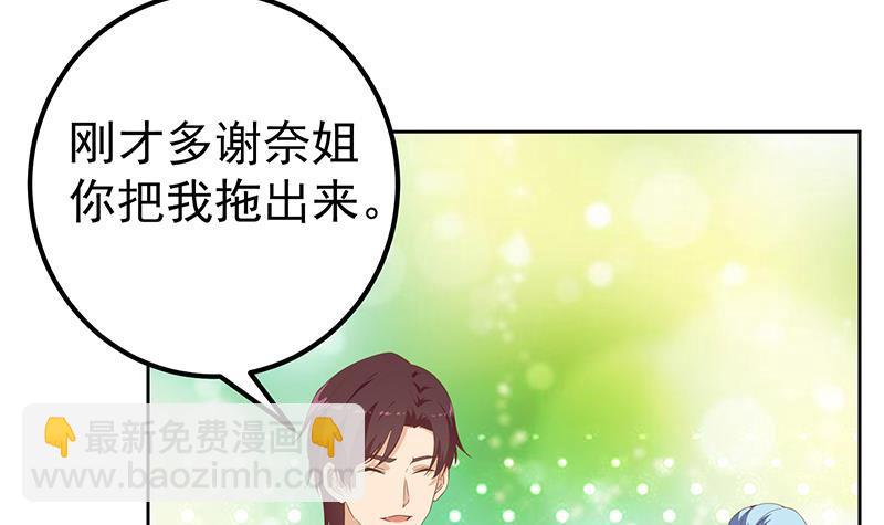 🍼都是黑丝惹的祸 第二季 第285话 刘忙的心机 第33页