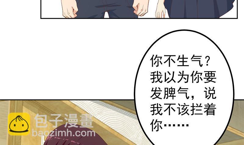 🍼都是黑丝惹的祸 第二季 第285话 刘忙的心机 第35页