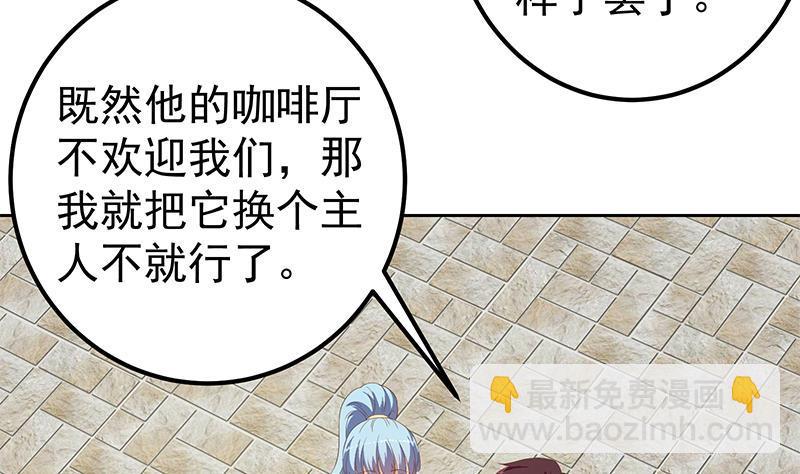 🍼都是黑丝惹的祸 第二季 第285话 刘忙的心机 第40页