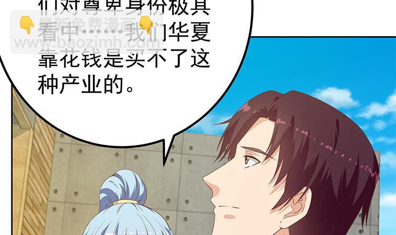 🍼都是黑丝惹的祸 第二季 第285话 刘忙的心机 第43页