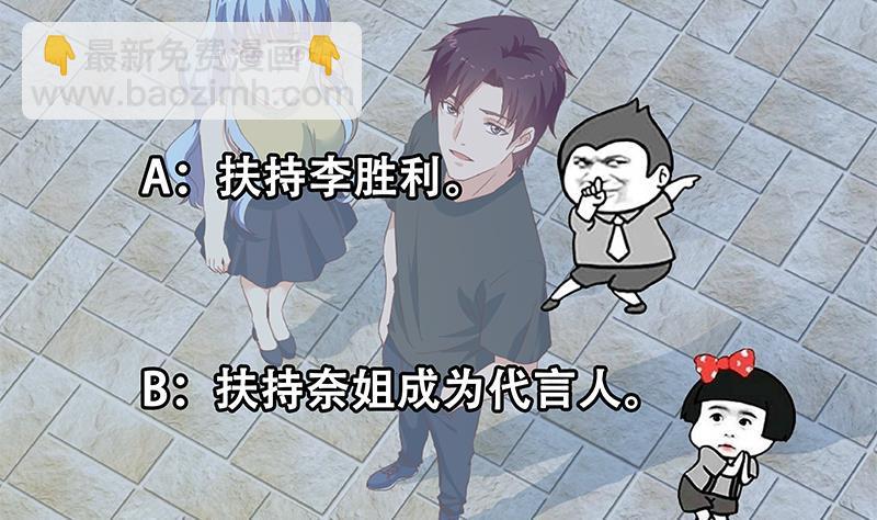🍼都是黑丝惹的祸 第二季 第285话 刘忙的心机 第47页