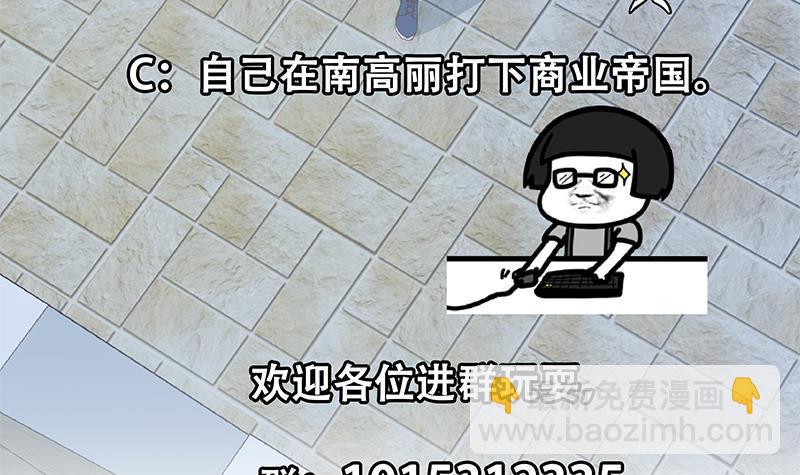 🍼都是黑丝惹的祸 第二季 第285话 刘忙的心机 第48页