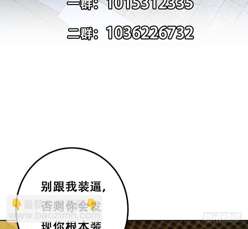 🍼都是黑丝惹的祸 第二季 第285话 刘忙的心机 第49页