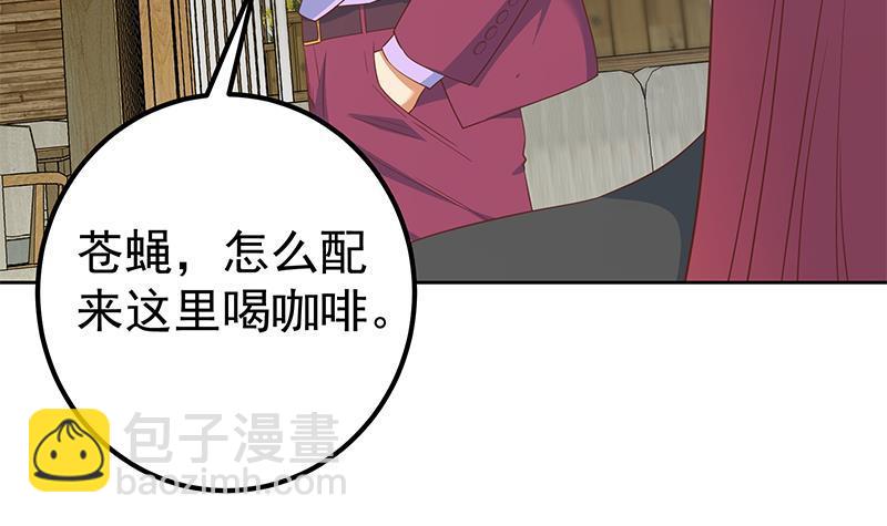 🍼都是黑丝惹的祸 第二季 第285话 刘忙的心机 第6页