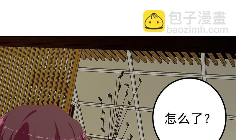 🍼都是黑丝惹的祸 第二季 第285话 刘忙的心机 第7页
