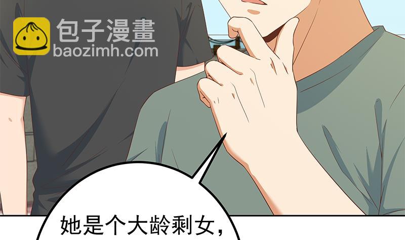 🍼都是黑丝惹的祸 第二季 第287话 黑丝主任在我房间？ 第11页