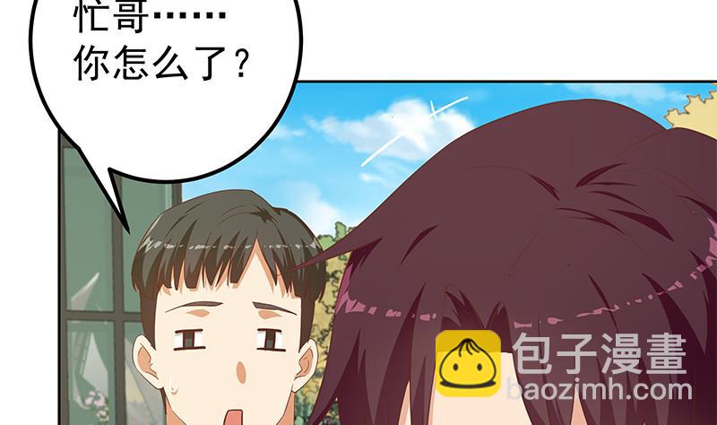 🍼都是黑丝惹的祸 第二季 第287话 黑丝主任在我房间？ 第16页