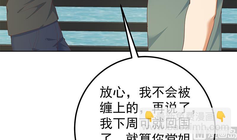 🍼都是黑丝惹的祸 第二季 第287话 黑丝主任在我房间？ 第21页