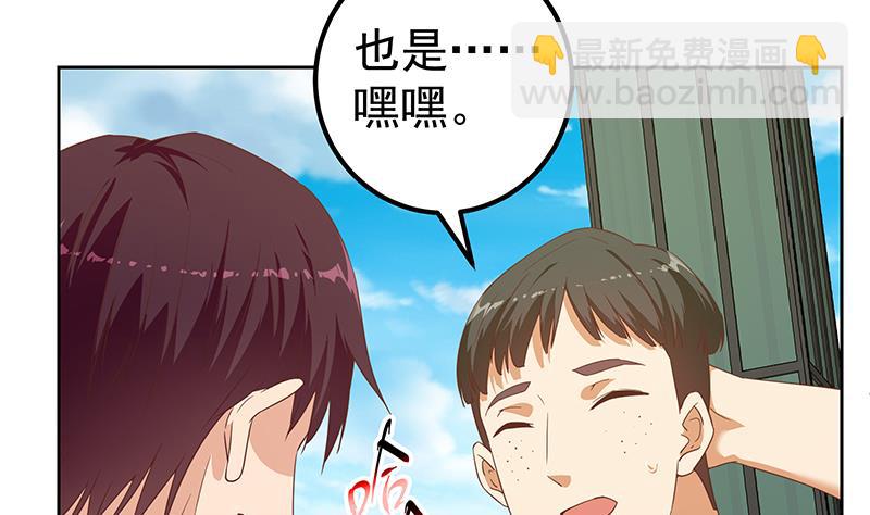 🍼都是黑丝惹的祸 第二季 第287话 黑丝主任在我房间？ 第23页