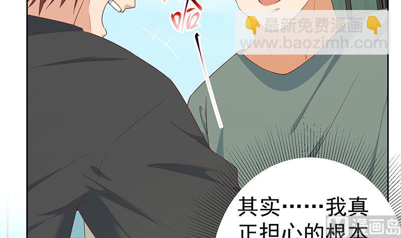 🍼都是黑丝惹的祸 第二季 第287话 黑丝主任在我房间？ 第24页