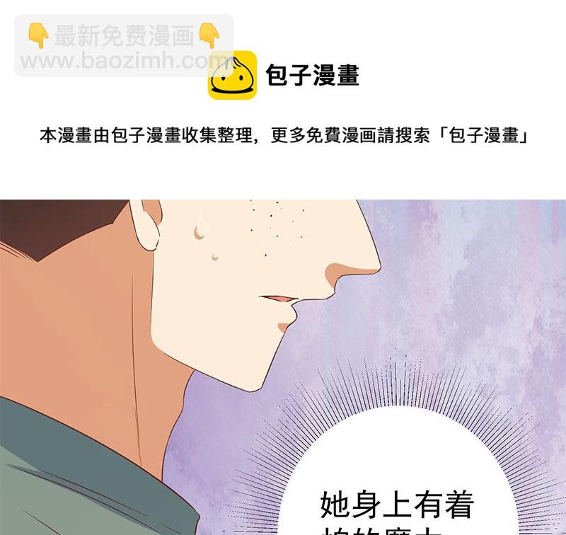 🍼都是黑丝惹的祸 第二季 第287话 黑丝主任在我房间？ 第26页