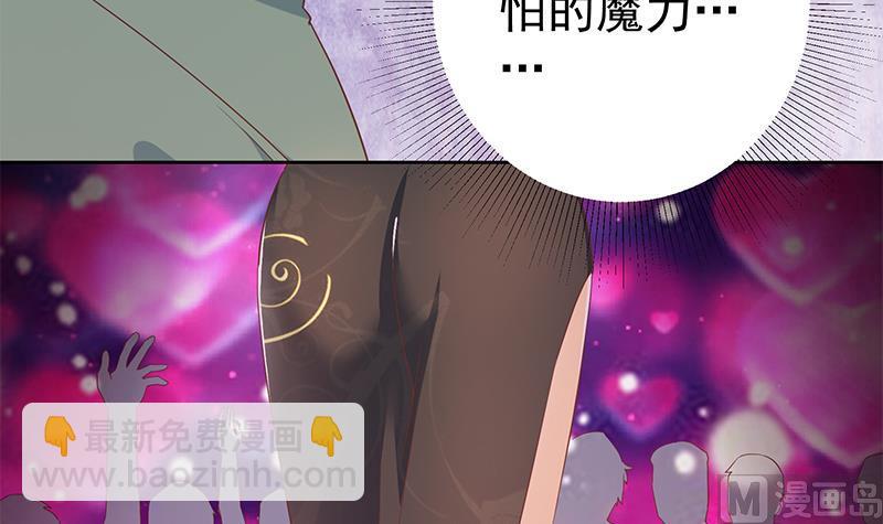 🍼都是黑丝惹的祸 第二季 第287话 黑丝主任在我房间？ 第27页