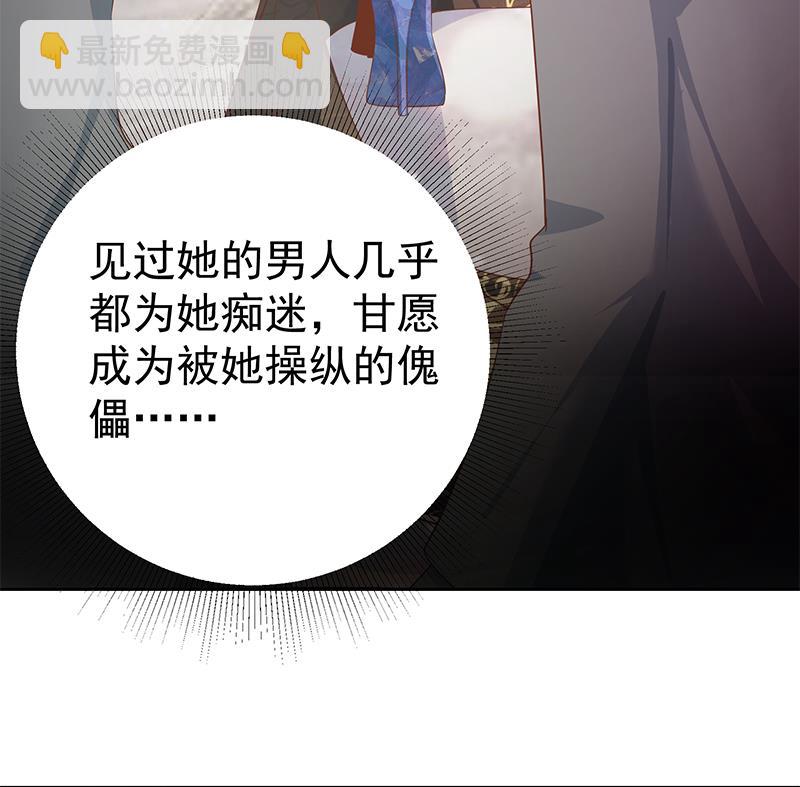 🍼都是黑丝惹的祸 第二季 第287话 黑丝主任在我房间？ 第29页