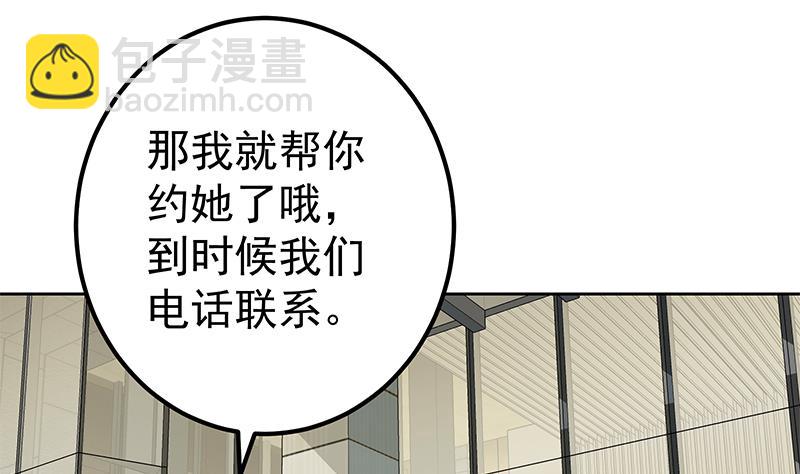 🍼都是黑丝惹的祸 第二季 第287话 黑丝主任在我房间？ 第31页