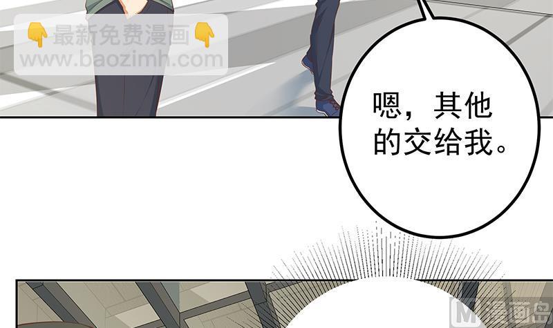 🍼都是黑丝惹的祸 第二季 第287话 黑丝主任在我房间？ 第33页