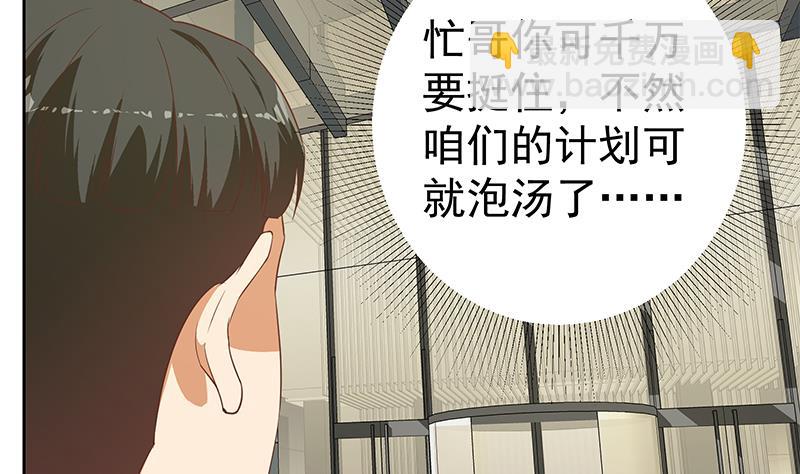 🍼都是黑丝惹的祸 第二季 第287话 黑丝主任在我房间？ 第34页