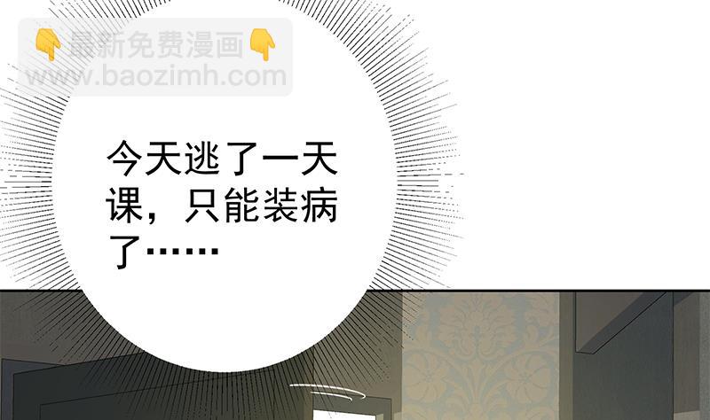 🍼都是黑丝惹的祸 第二季 第287话 黑丝主任在我房间？ 第41页