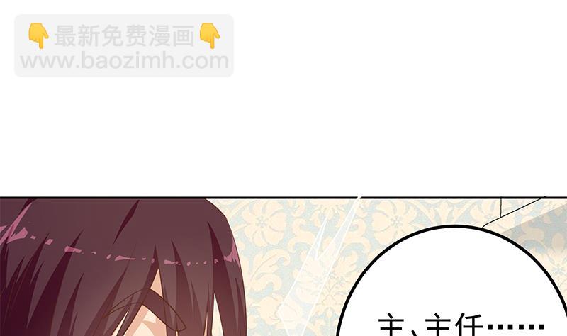 🍼都是黑丝惹的祸 第二季 第287话 黑丝主任在我房间？ 第44页