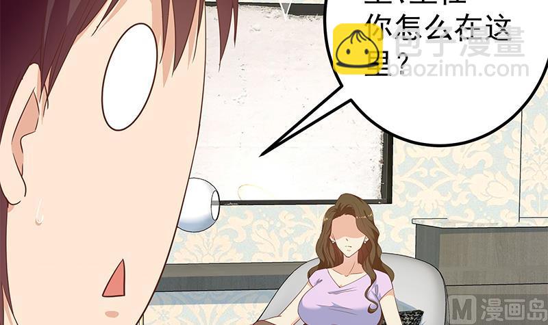 🍼都是黑丝惹的祸 第二季 第287话 黑丝主任在我房间？ 第45页