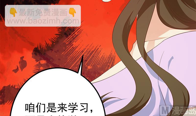 🍼都是黑丝惹的祸 第二季 第287话 黑丝主任在我房间？ 第48页