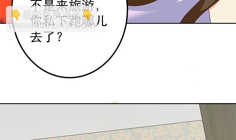 🍼都是黑丝惹的祸 第二季 第287话 黑丝主任在我房间？ 第49页