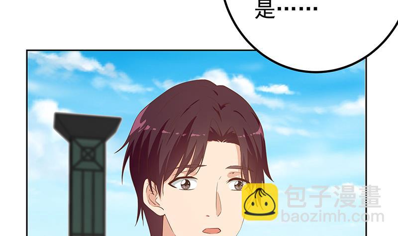 🍼都是黑丝惹的祸 第二季 第287话 黑丝主任在我房间？ 第7页