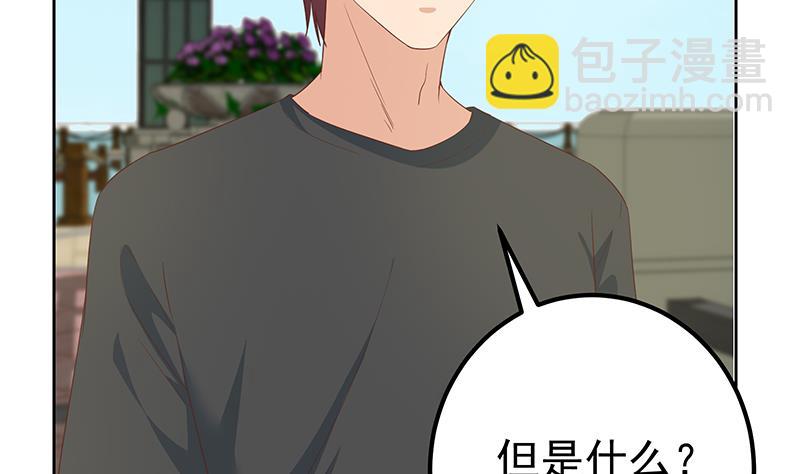 🍼都是黑丝惹的祸 第二季 第287话 黑丝主任在我房间？ 第8页