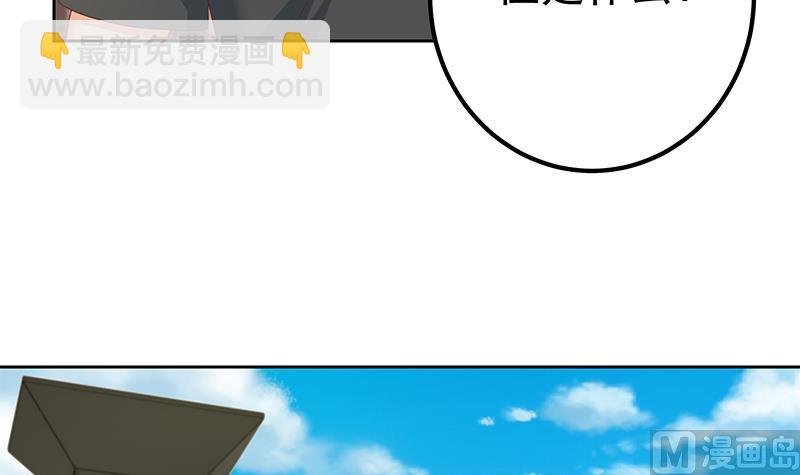🍼都是黑丝惹的祸 第二季 第287话 黑丝主任在我房间？ 第9页