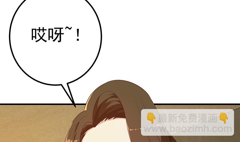 🍼都是黑丝惹的祸 第二季 第289话 我身体不太好呀 第10页