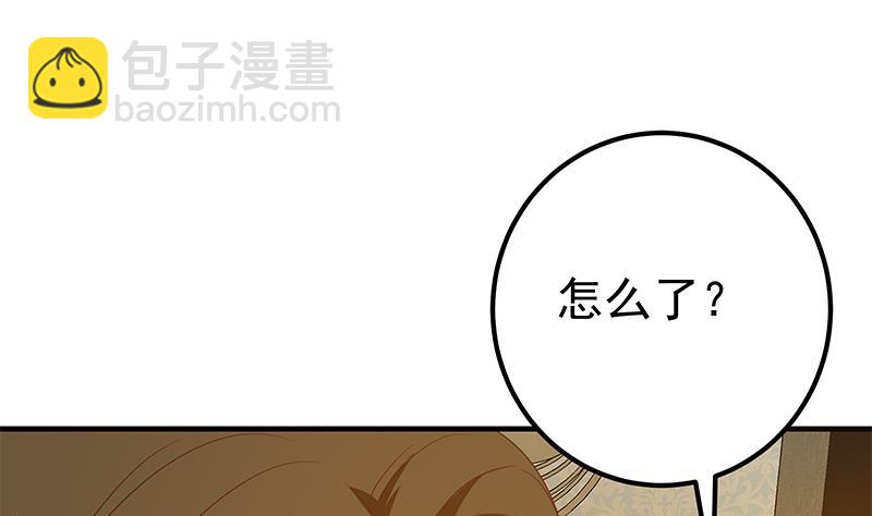 🍼都是黑丝惹的祸 第二季 第289话 我身体不太好呀 第13页