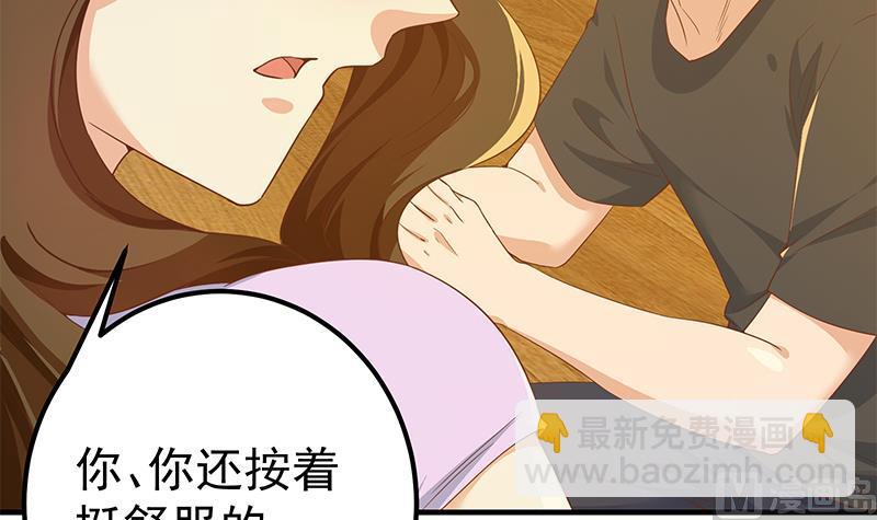🍼都是黑丝惹的祸 第二季 第289话 我身体不太好呀 第15页