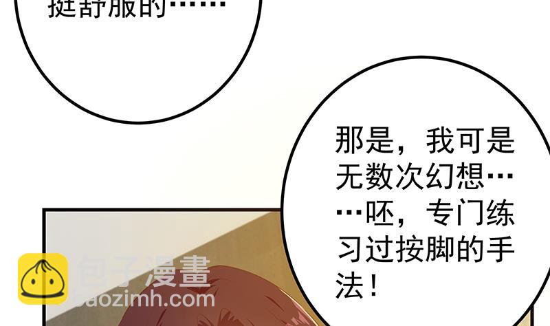 🍼都是黑丝惹的祸 第二季 第289话 我身体不太好呀 第16页
