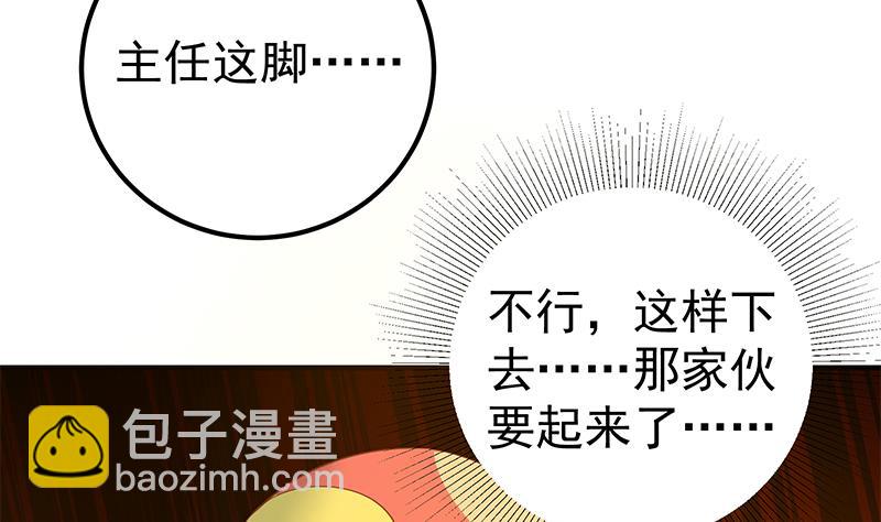 🍼都是黑丝惹的祸 第二季 第289话 我身体不太好呀 第19页
