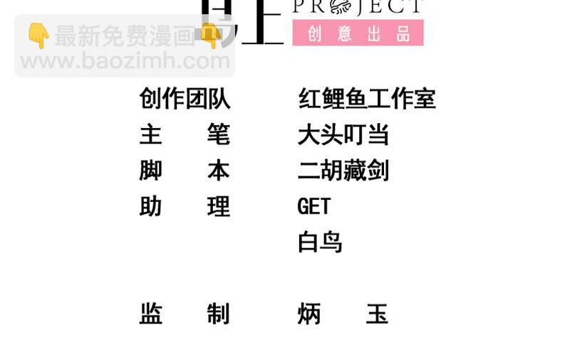 🍼都是黑丝惹的祸 第二季 第289话 我身体不太好呀 第2页