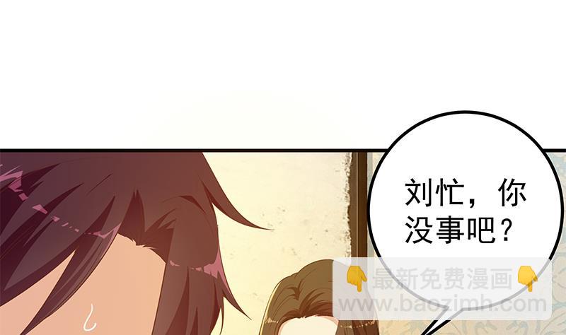 🍼都是黑丝惹的祸 第二季 第289话 我身体不太好呀 第22页