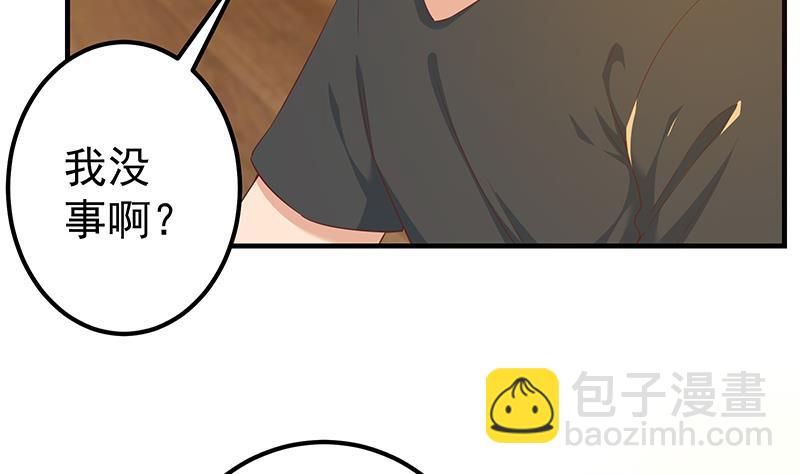 🍼都是黑丝惹的祸 第二季 第289话 我身体不太好呀 第26页