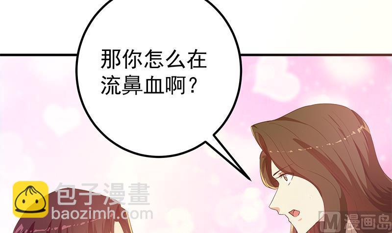 🍼都是黑丝惹的祸 第二季 第289话 我身体不太好呀 第27页