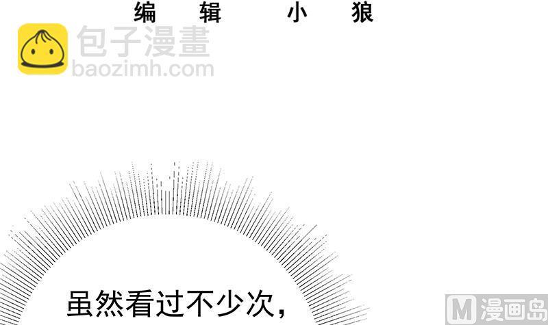 🍼都是黑丝惹的祸 第二季 第289话 我身体不太好呀 第3页