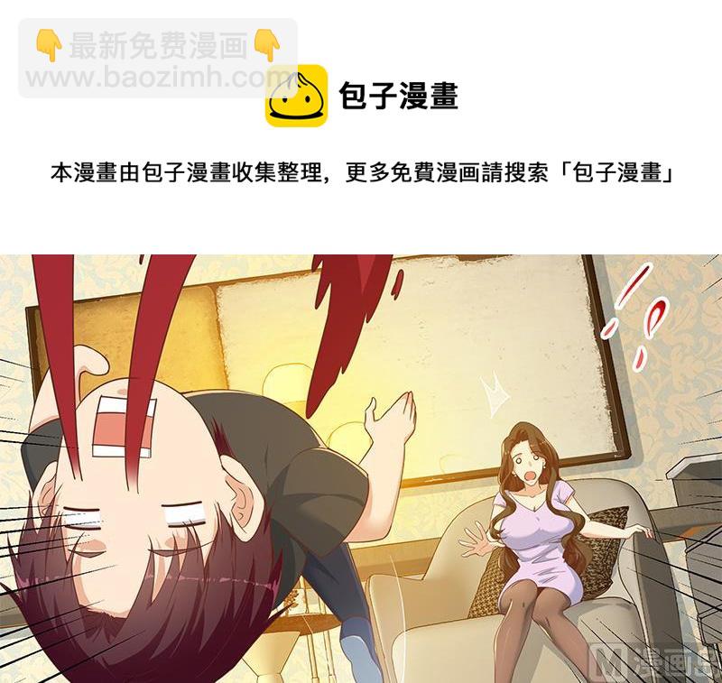 🍼都是黑丝惹的祸 第二季 第289话 我身体不太好呀 第33页