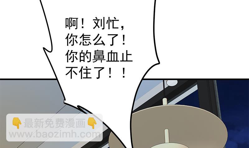 🍼都是黑丝惹的祸 第二季 第289话 我身体不太好呀 第35页