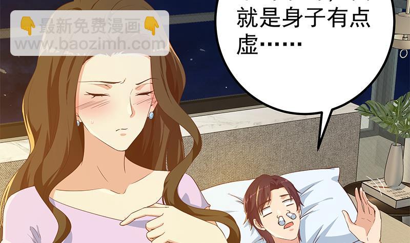 🍼都是黑丝惹的祸 第二季 第289话 我身体不太好呀 第38页