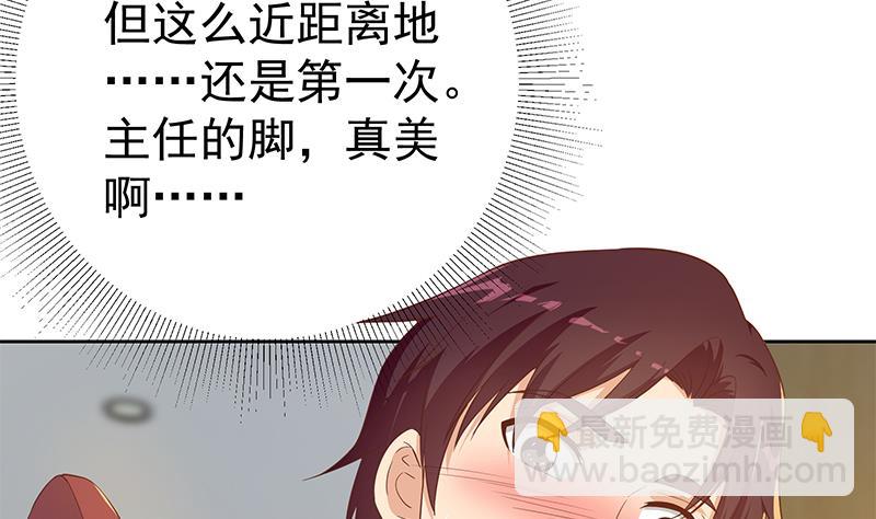 🍼都是黑丝惹的祸 第二季 第289话 我身体不太好呀 第4页