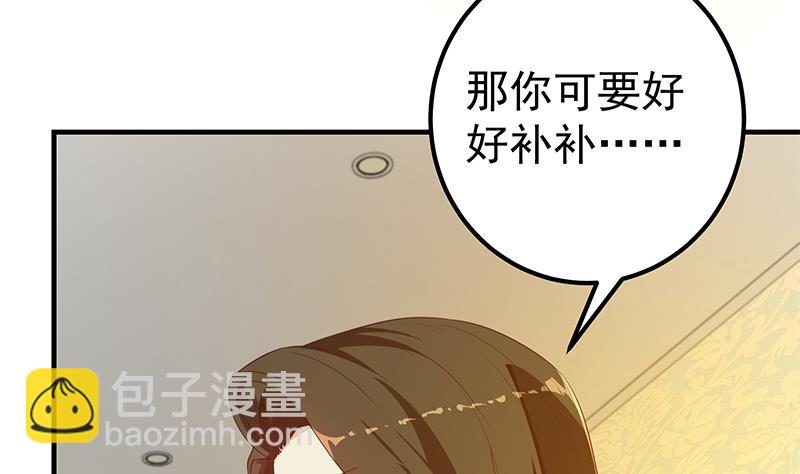 🍼都是黑丝惹的祸 第二季 第289话 我身体不太好呀 第40页