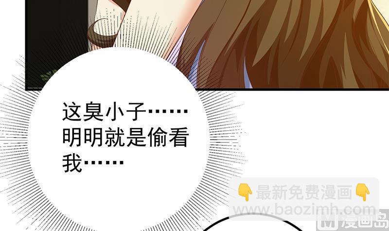 🍼都是黑丝惹的祸 第二季 第289话 我身体不太好呀 第42页