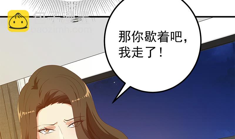 🍼都是黑丝惹的祸 第二季 第289话 我身体不太好呀 第43页