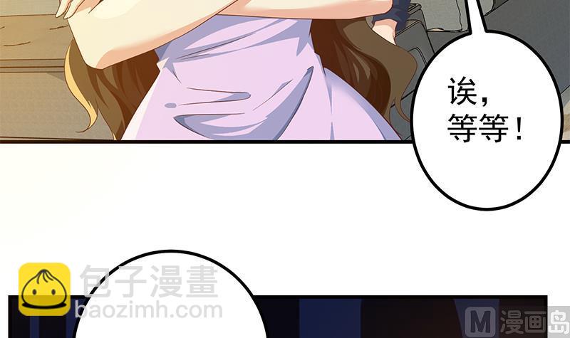🍼都是黑丝惹的祸 第二季 第289话 我身体不太好呀 第45页
