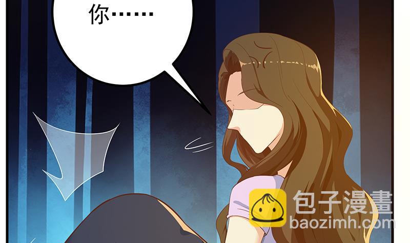 🍼都是黑丝惹的祸 第二季 第289话 我身体不太好呀 第46页