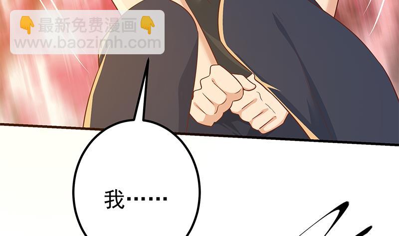 🍼都是黑丝惹的祸 第二季 第289话 我身体不太好呀 第50页