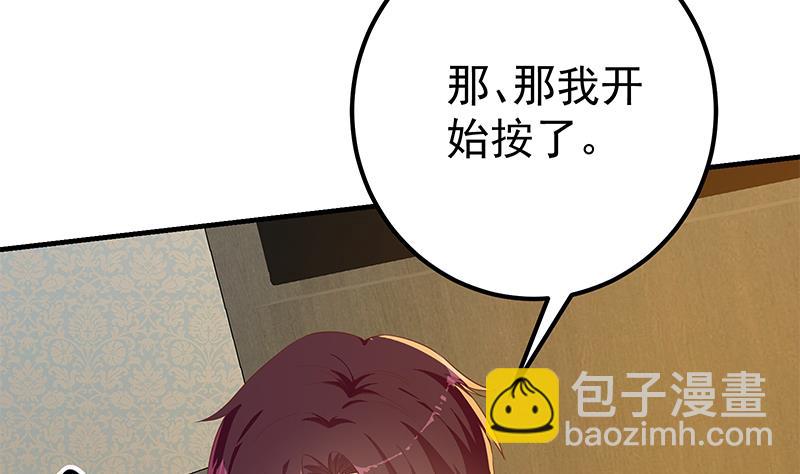🍼都是黑丝惹的祸 第二季 第289话 我身体不太好呀 第7页